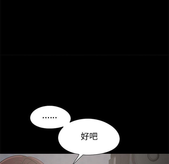 島上拼圖 第 28 話 第108页