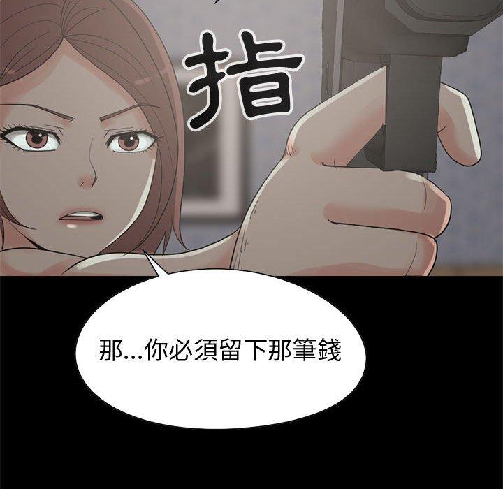 島上拼圖 第 28 話 第109页