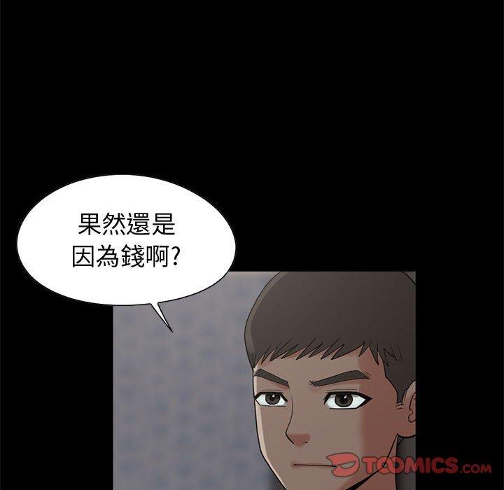 島上拼圖 第 28 話 第110页