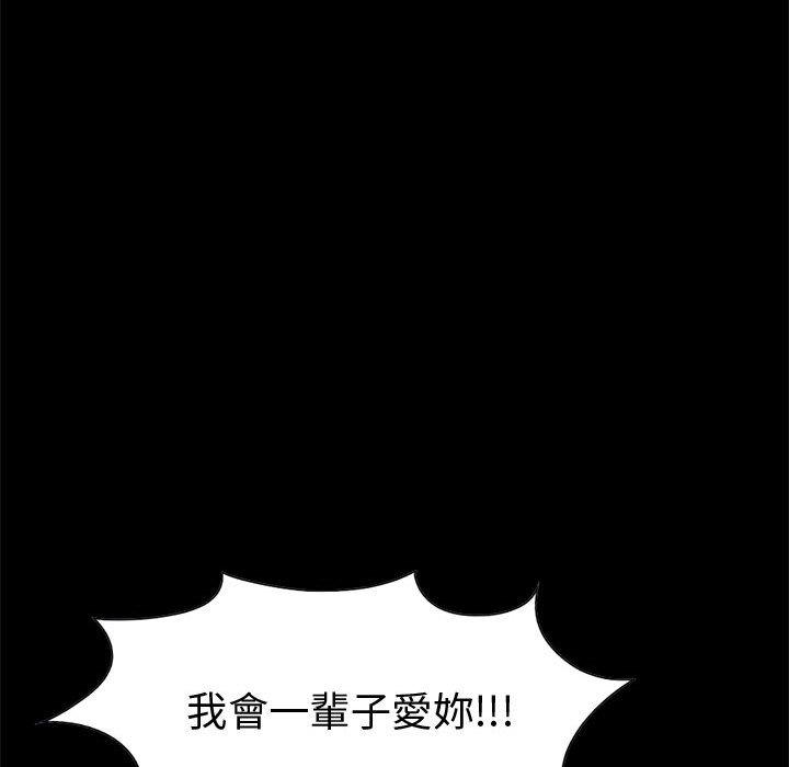 島上拼圖 第 28 話 第119页