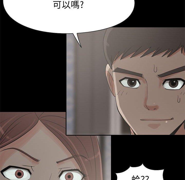 島上拼圖 第 28 話 第114页