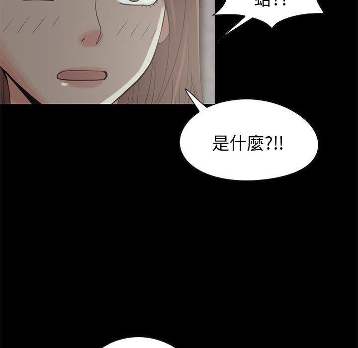 島上拼圖 第 28 話 第115页
