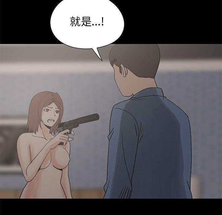 島上拼圖 第 28 話 第116页