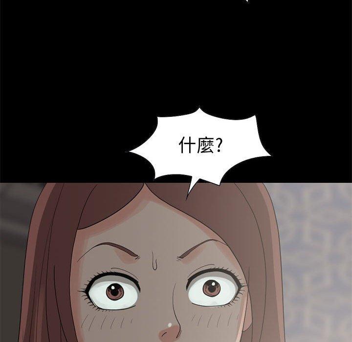 島上拼圖 第 28 話 第122页