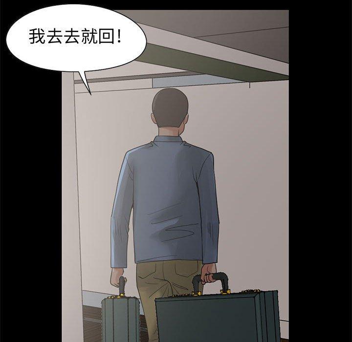 島上拼圖 第 28 話 第124页