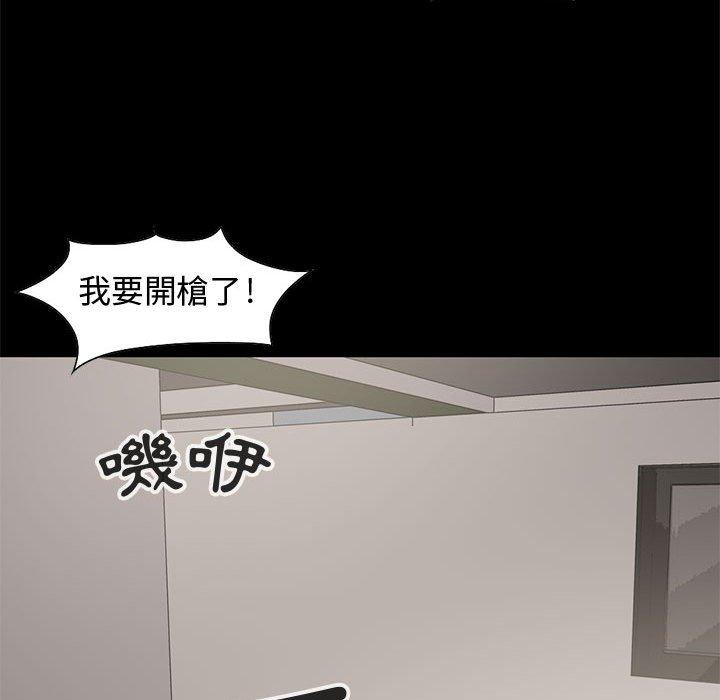 島上拼圖 第 28 話 第126页