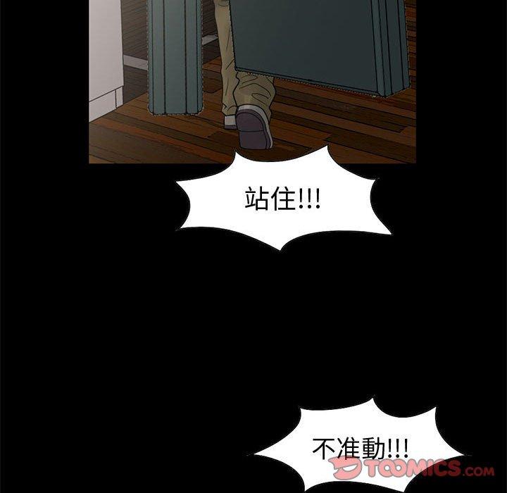 島上拼圖 第 28 話 第125页