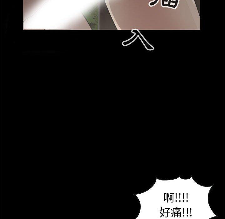 島上拼圖 第 28 話 第131页