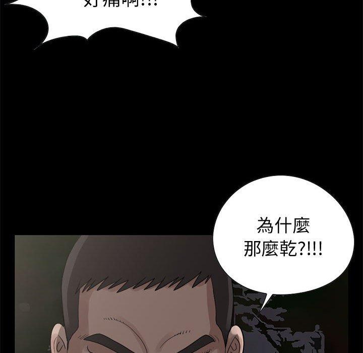 島上拼圖 第 28 話 第133页