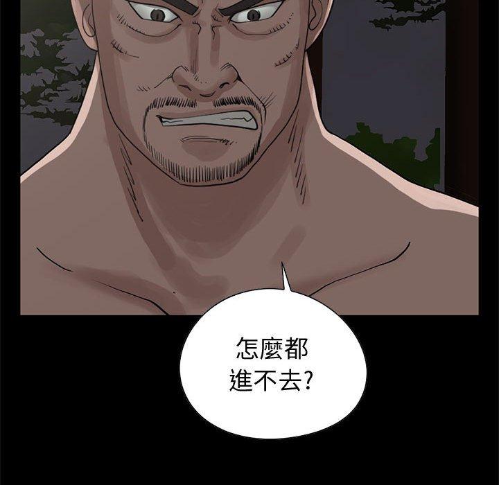 島上拼圖 第 28 話 第134页