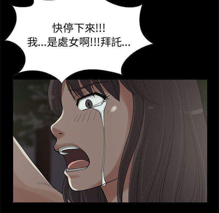 島上拼圖 第 28 話 第136页