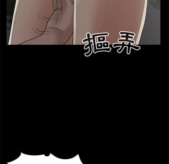 島上拼圖 第 28 話 第143页