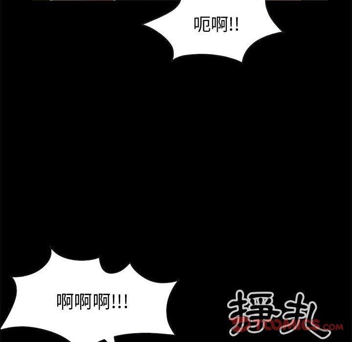 島上拼圖 第 28 話 第140页