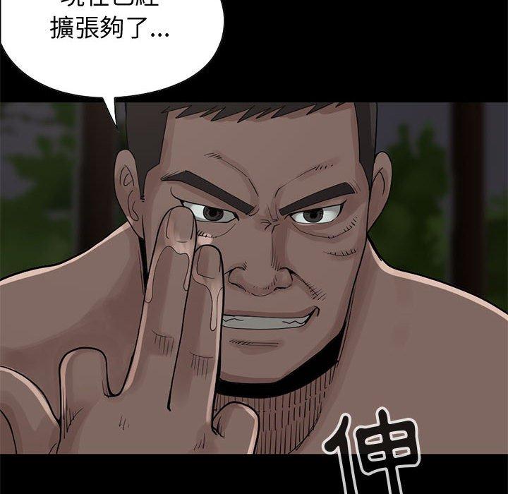 島上拼圖 第 28 話 第146页