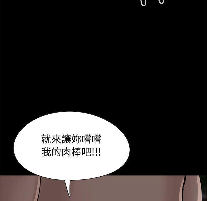 島上拼圖 第 28 話 第147页