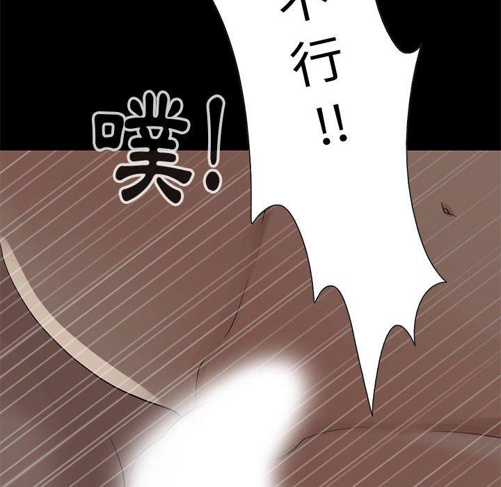 島上拼圖 第 28 話 第154页