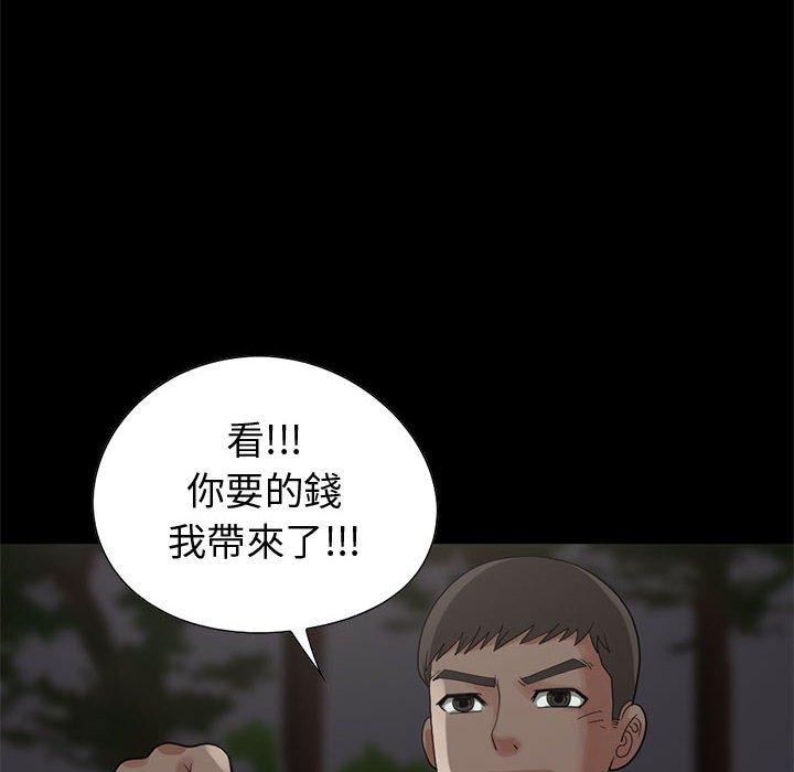 島上拼圖 第 28 話 第158页