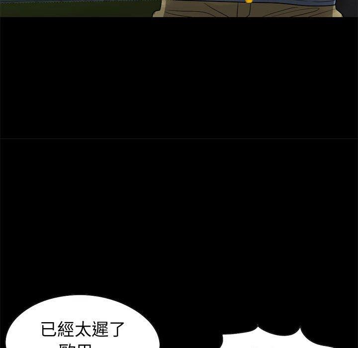 島上拼圖 第 28 話 第160页