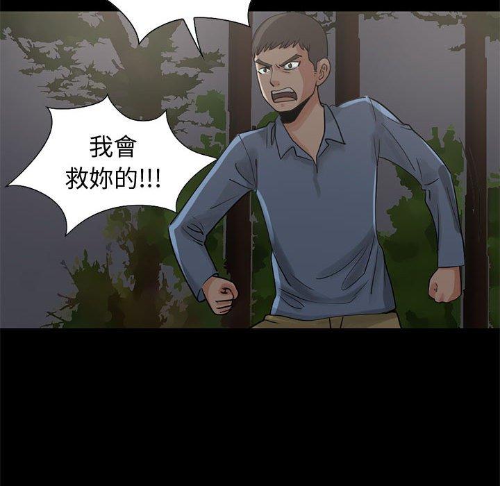 島上拼圖 第 28 話 第167页