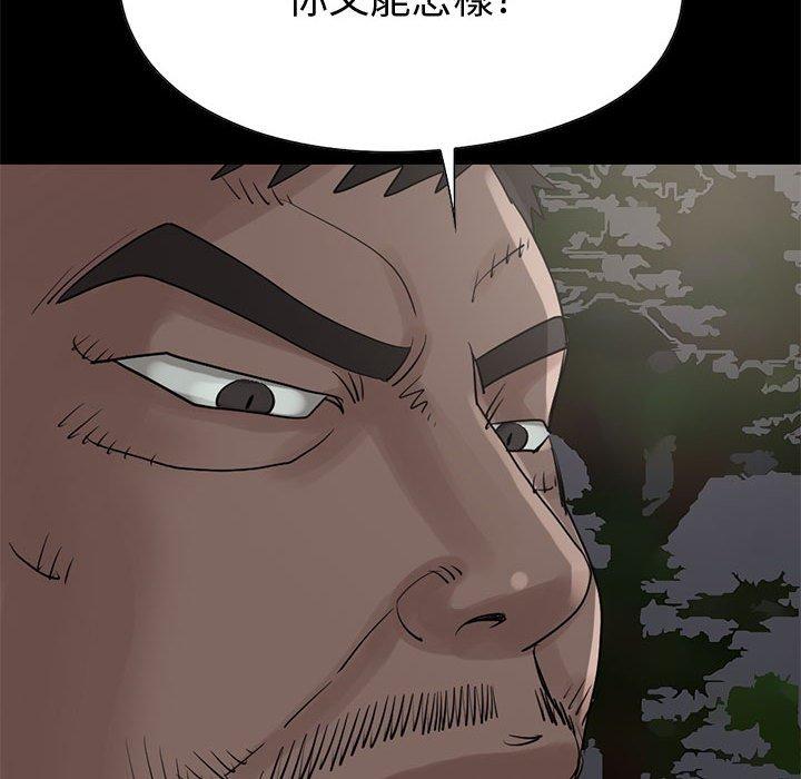 島上拼圖 第 28 話 第171页