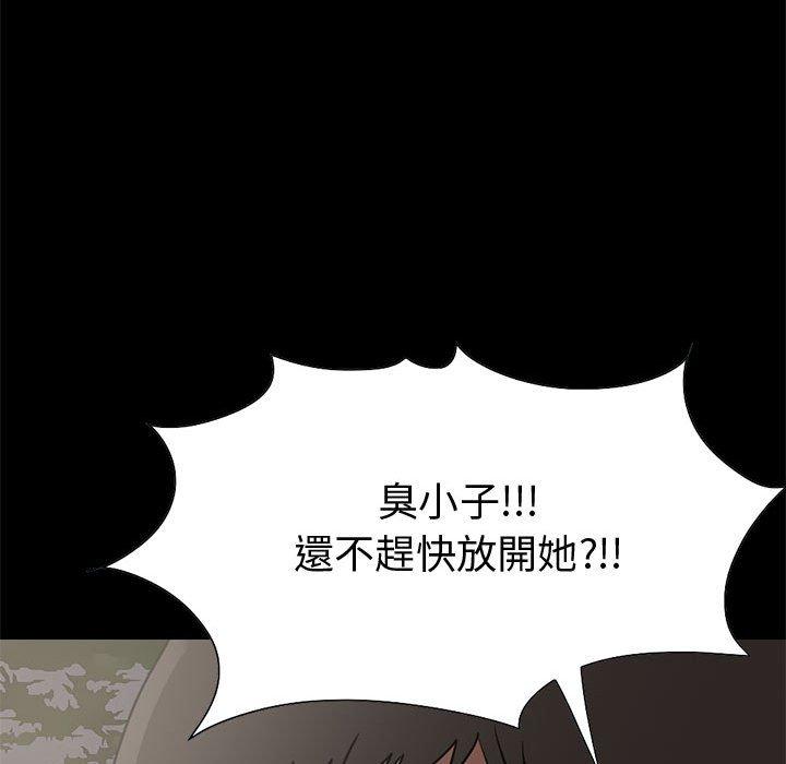 島上拼圖 第 28 話 第168页
