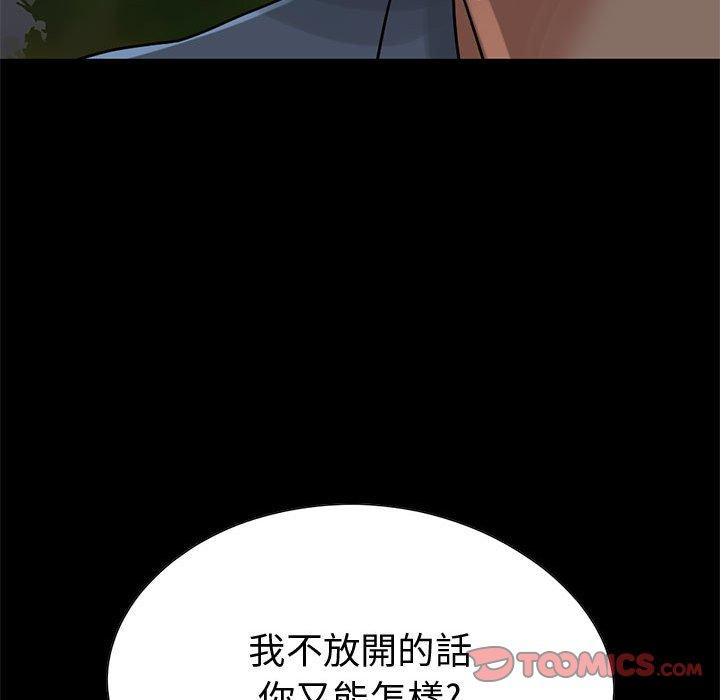 島上拼圖 第 28 話 第170页