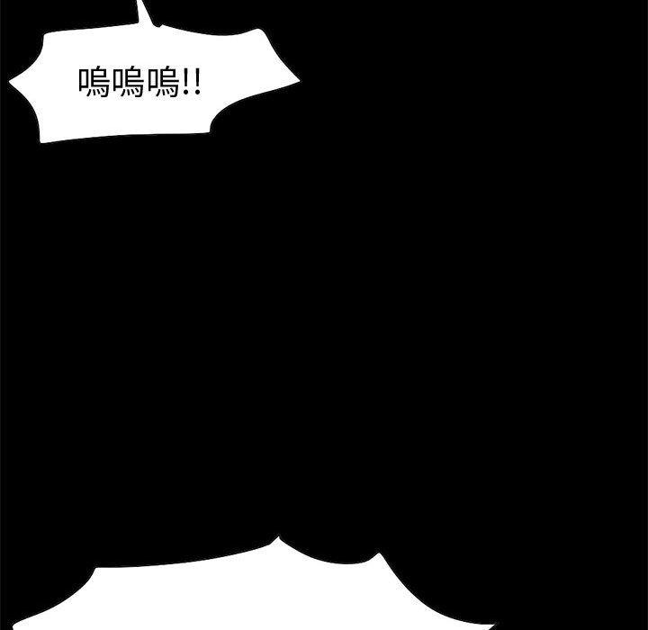 島上拼圖 第 28 話 第176页
