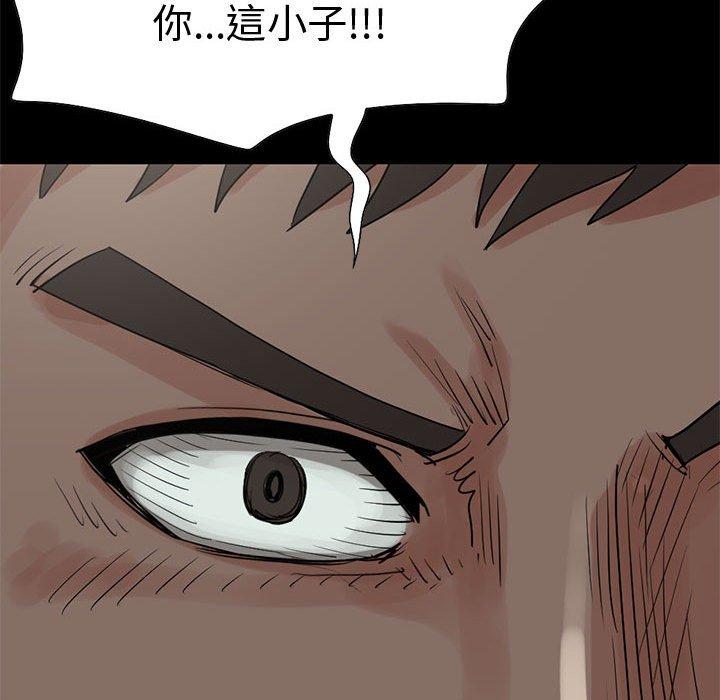 島上拼圖 第 28 話 第177页