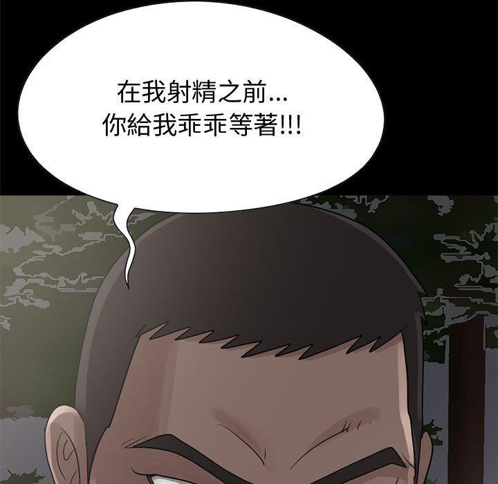 島上拼圖 第 28 話 第174页