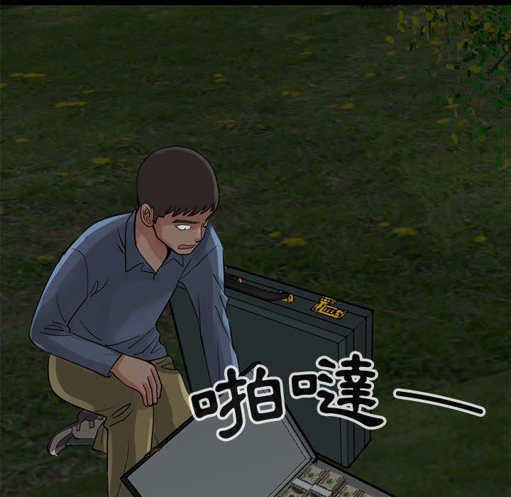 島上拼圖 第 28 話 第179页