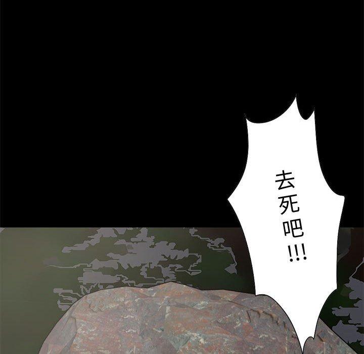 島上拼圖 第 28 話 第208页