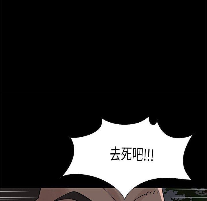 島上拼圖 第 28 話 第212页