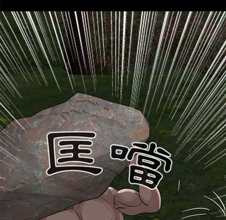 島上拼圖 第 28 話 第221页