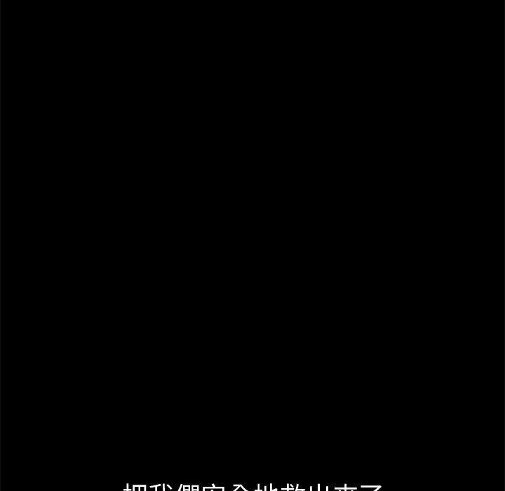 島上拼圖 第 28 話 第232页