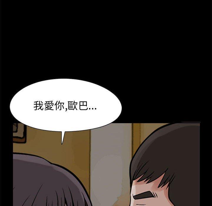 島上拼圖 第 28 話 第236页
