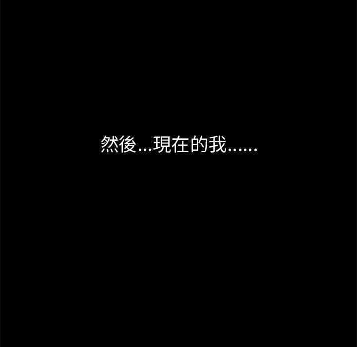 島上拼圖 第 28 話 第235页