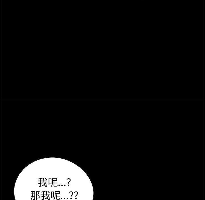 島上拼圖 第 28 話 第238页