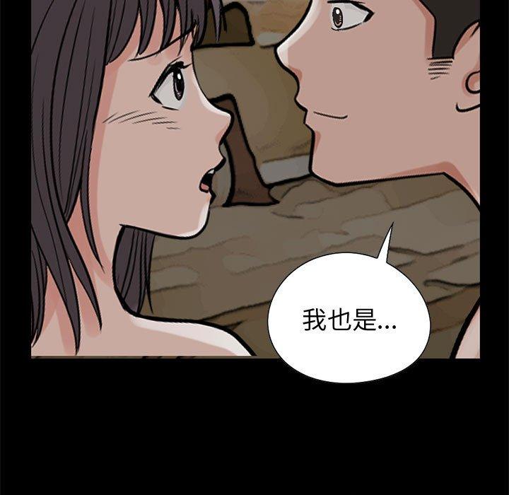 島上拼圖 第 28 話 第237页