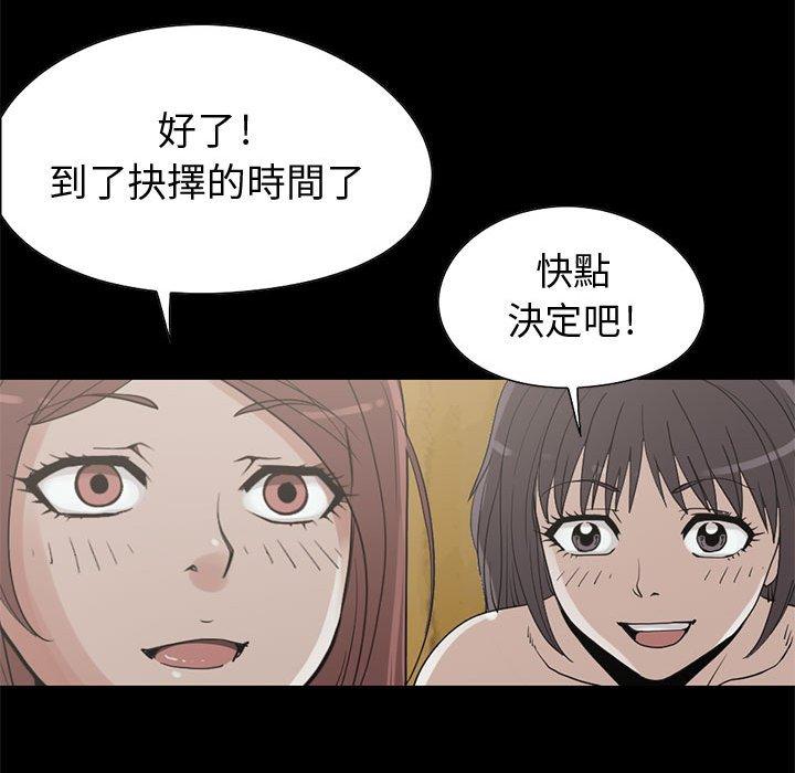 島上拼圖 第 28 話 第247页