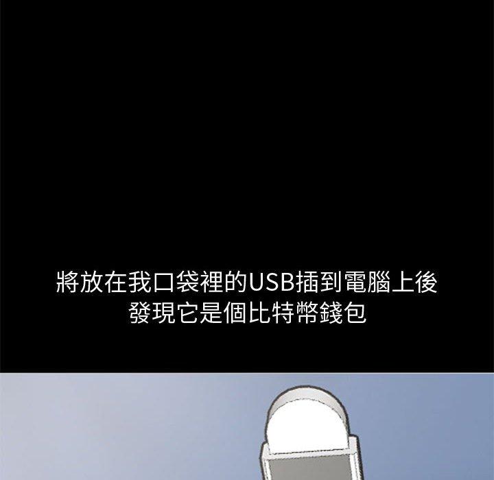 島上拼圖 第 28 話 第242页
