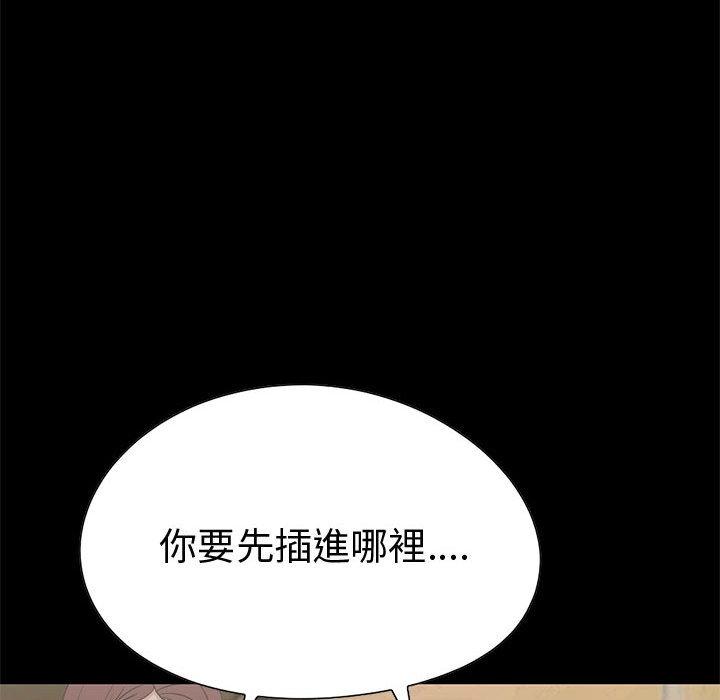 島上拼圖 第 28 話 第248页