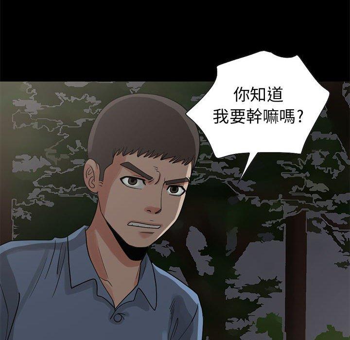 島上拼圖 第 28 話 第181页