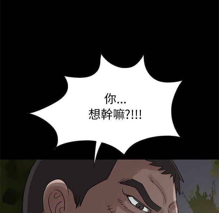 島上拼圖 第 28 話 第183页