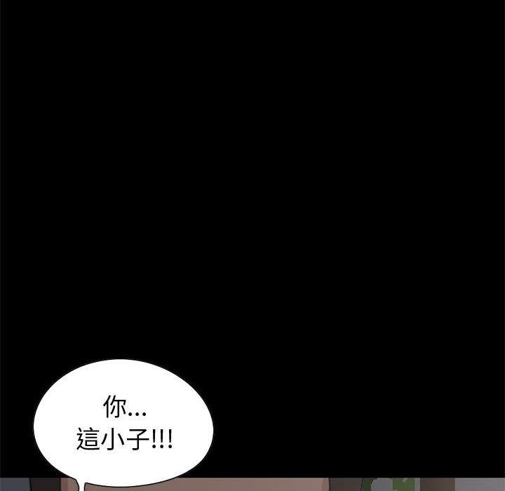 島上拼圖 第 28 話 第189页