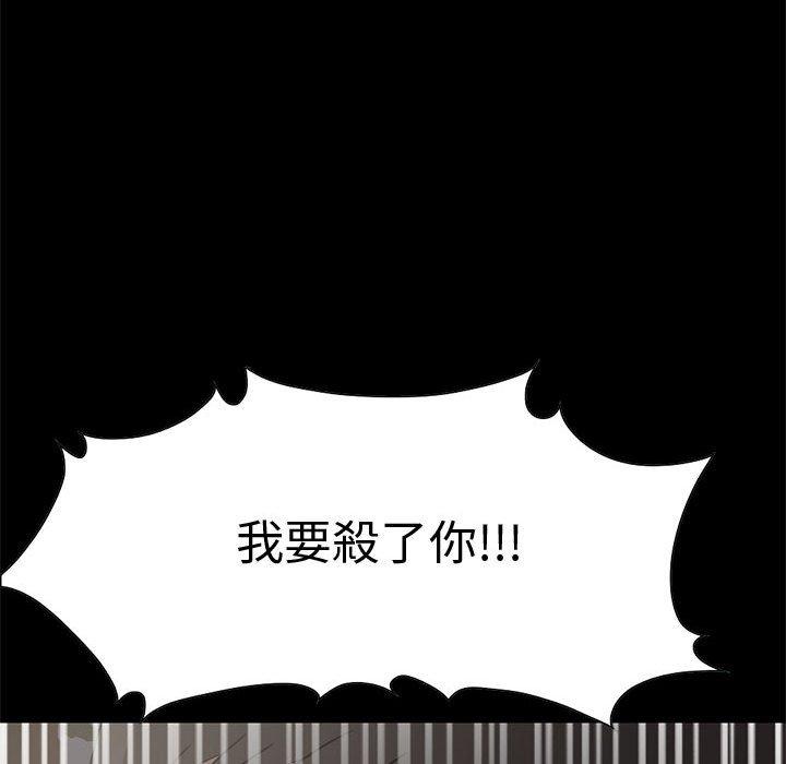 島上拼圖 第 28 話 第191页