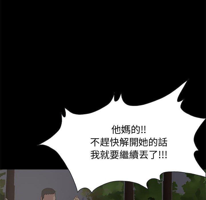 島上拼圖 第 28 話 第194页