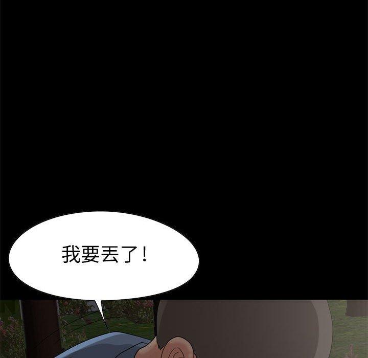 島上拼圖 第 28 話 第196页