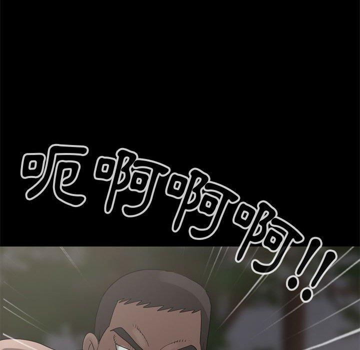 島上拼圖 第 28 話 第198页