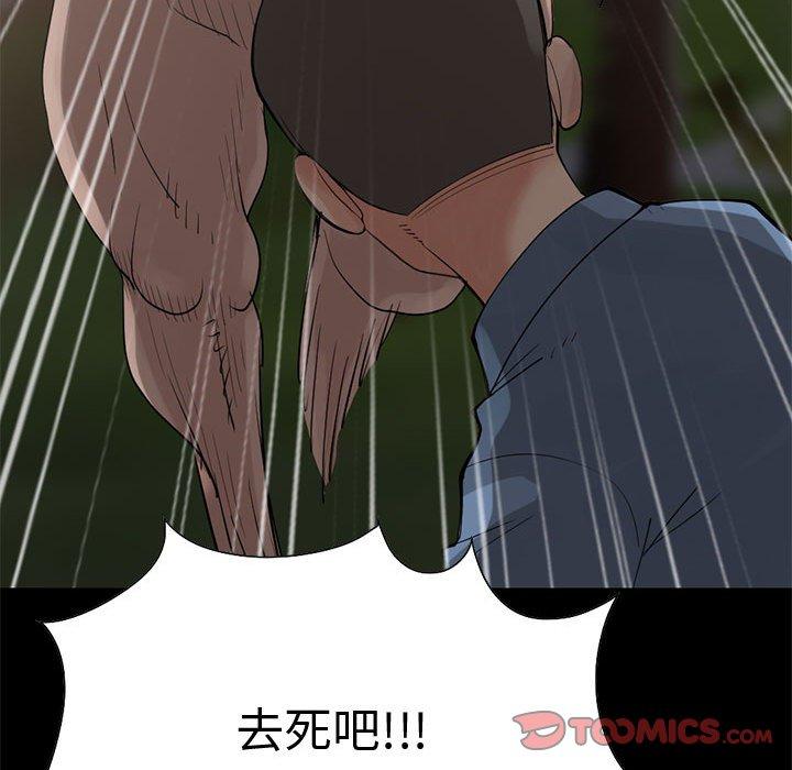 島上拼圖 第 28 話 第200页