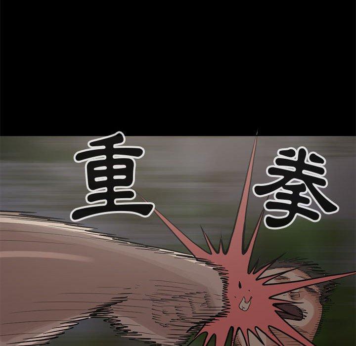 島上拼圖 第 28 話 第202页